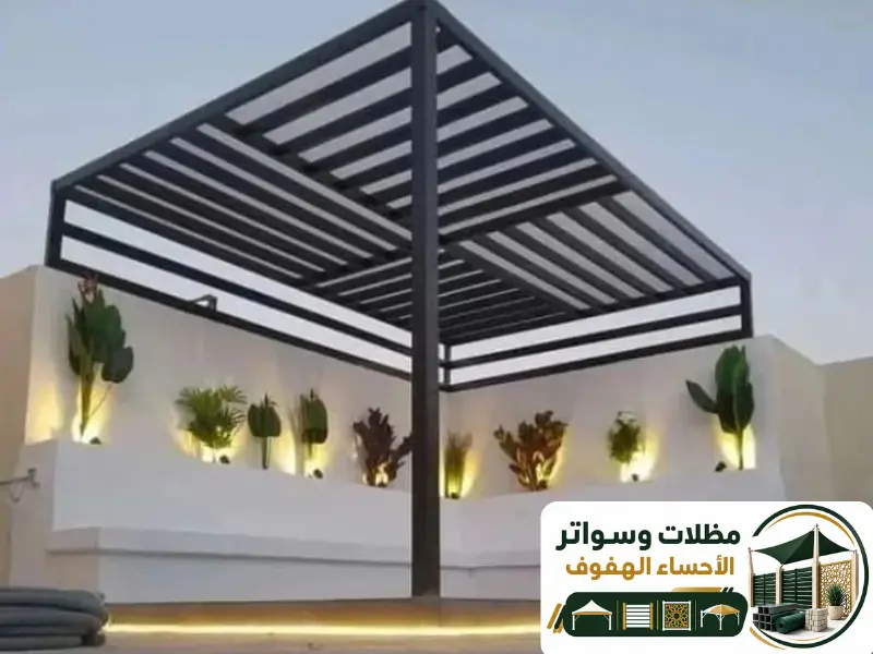 مظلات الحدائق والجلسات الخارجية