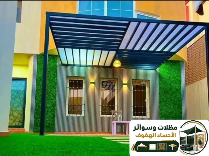 مظلات جلسات حدائق بالأحساء