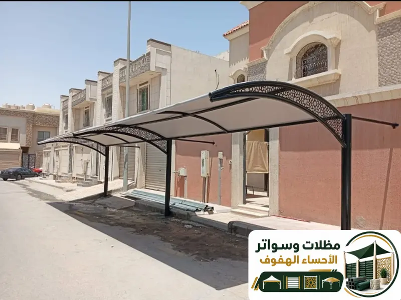 أنواع مظلات الاحساء المتوفرة في السوق