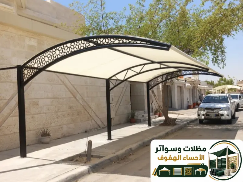 كيفية اختيار أفضل شركة مظلات وسواتر الاحساء